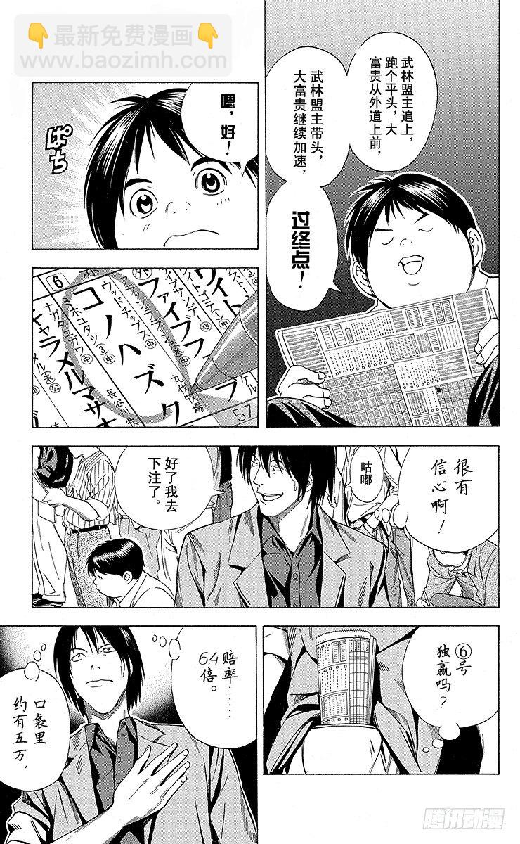 角色外传5 仓田厚-第88话