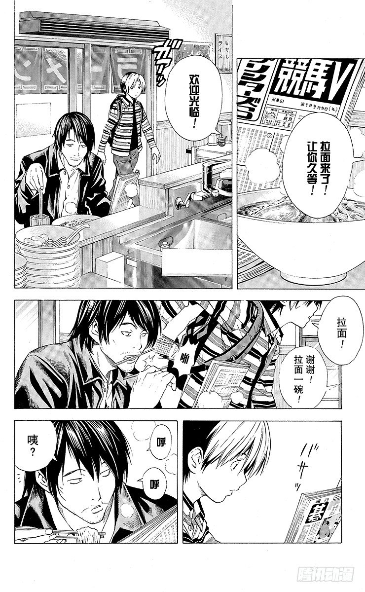 角色外传5 仓田厚-第88话
