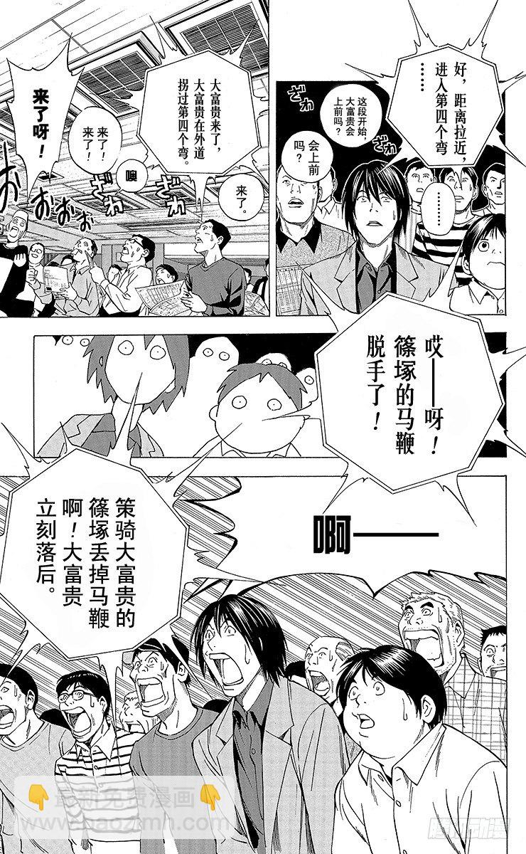 角色外传5 仓田厚-第88话