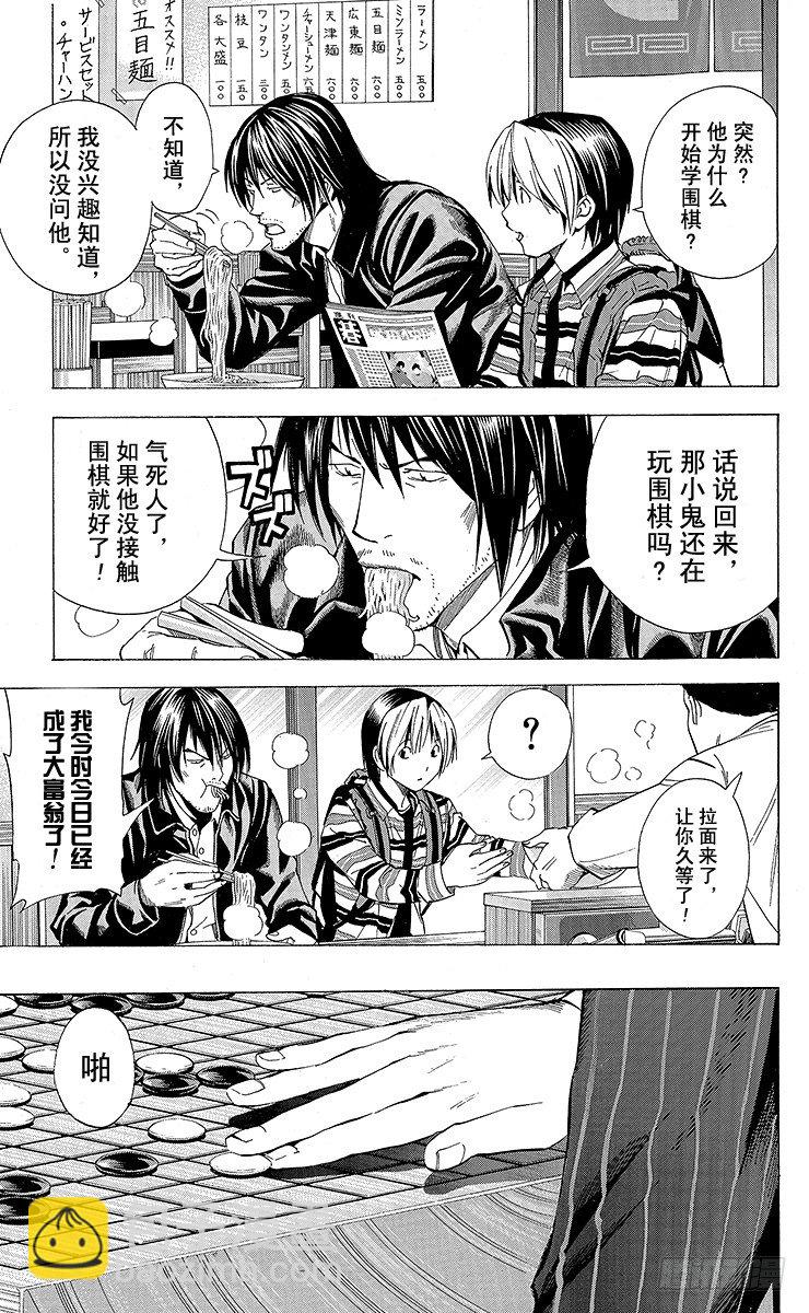 角色外传5 仓田厚-第88话