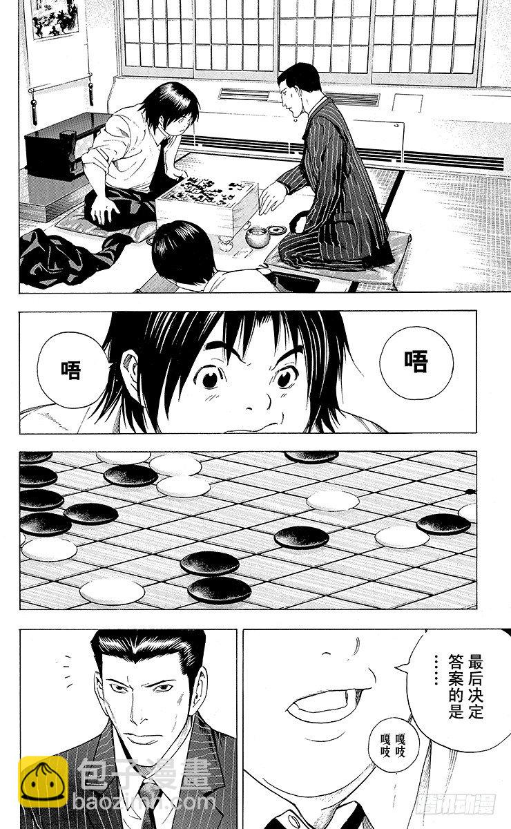 角色外传5 仓田厚-第88话