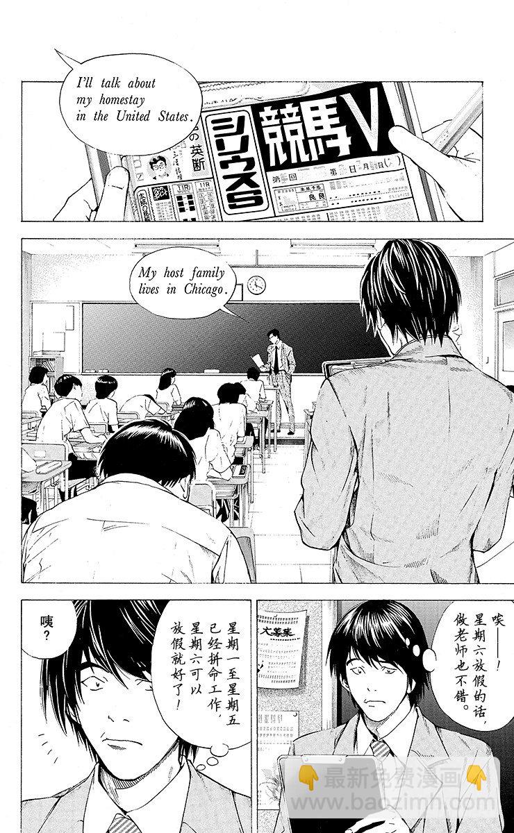 角色外传5 仓田厚-第88话