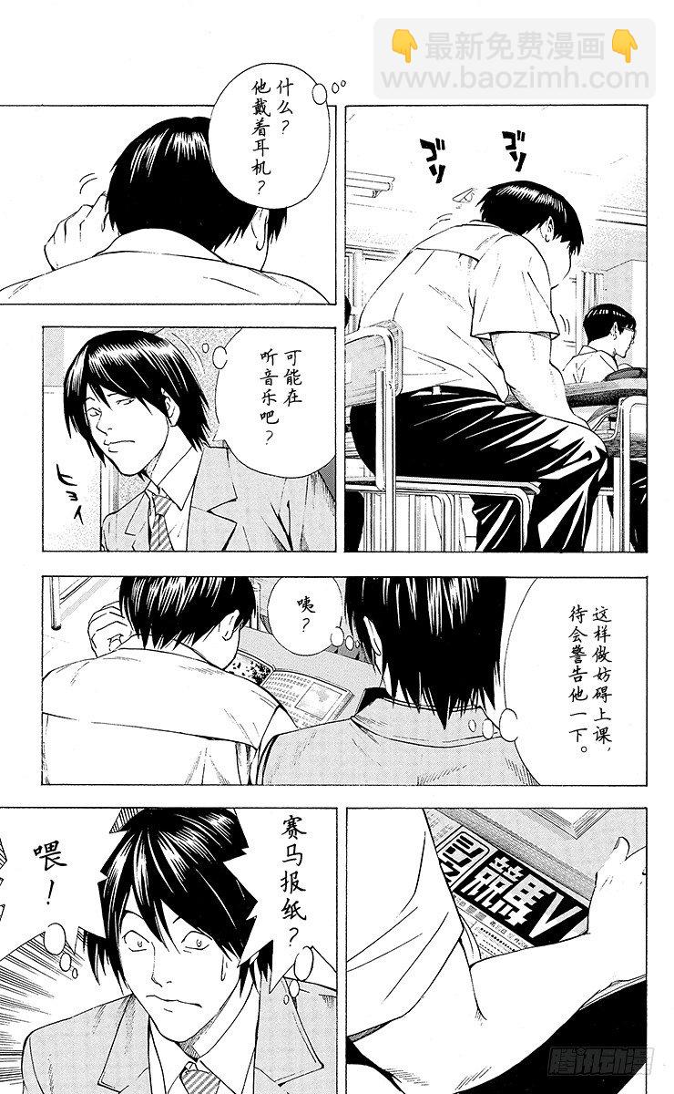 角色外传5 仓田厚-第88话