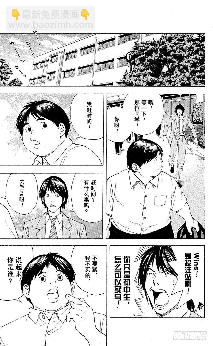 角色外传5 仓田厚-第88话