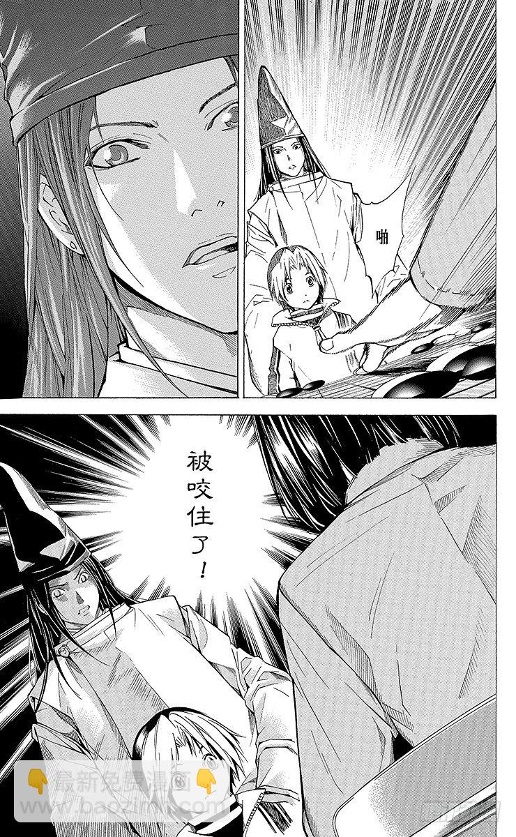外传 ①藤原佐为VS塔矢亮-第90话