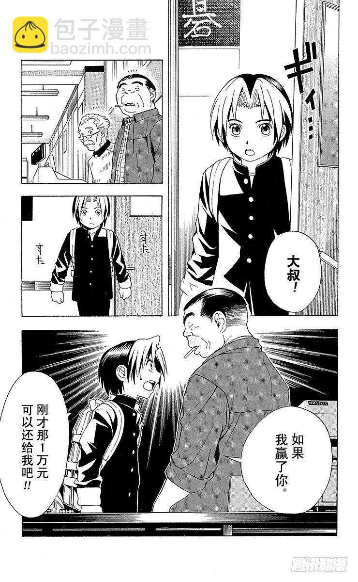 第22局 本因坊秀策-第22话
