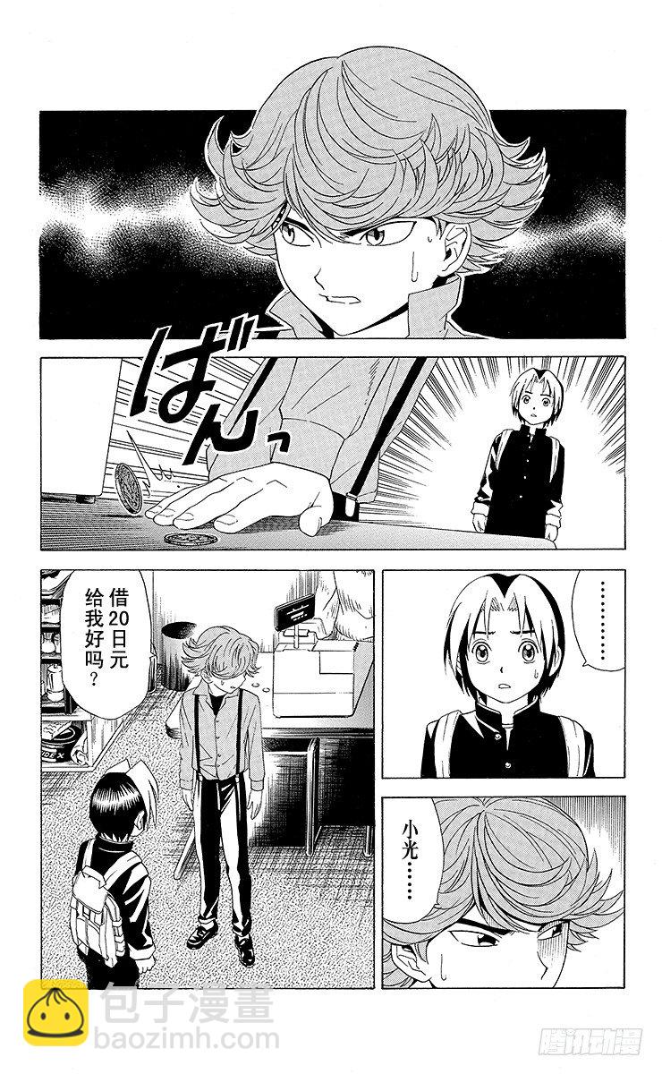 第22局 本因坊秀策-第22话