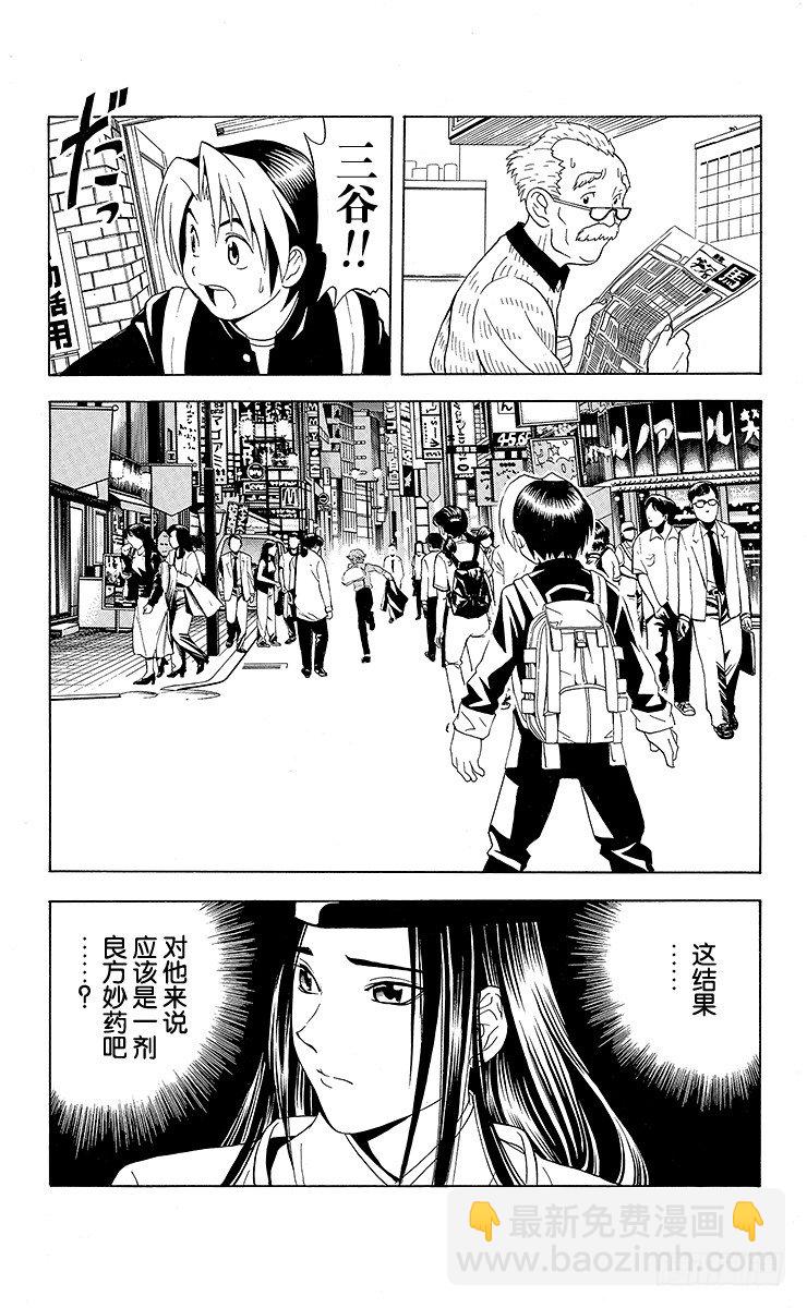 第22局 本因坊秀策-第22话
