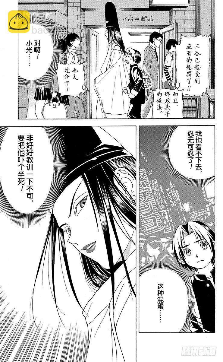 第22局 本因坊秀策-第22话