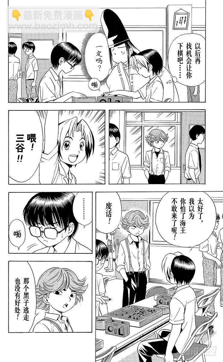 第24局 海王的末将-第24话