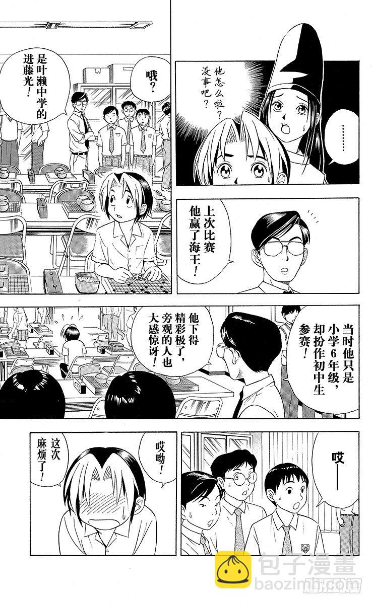 第24局 海王的末将-第24话