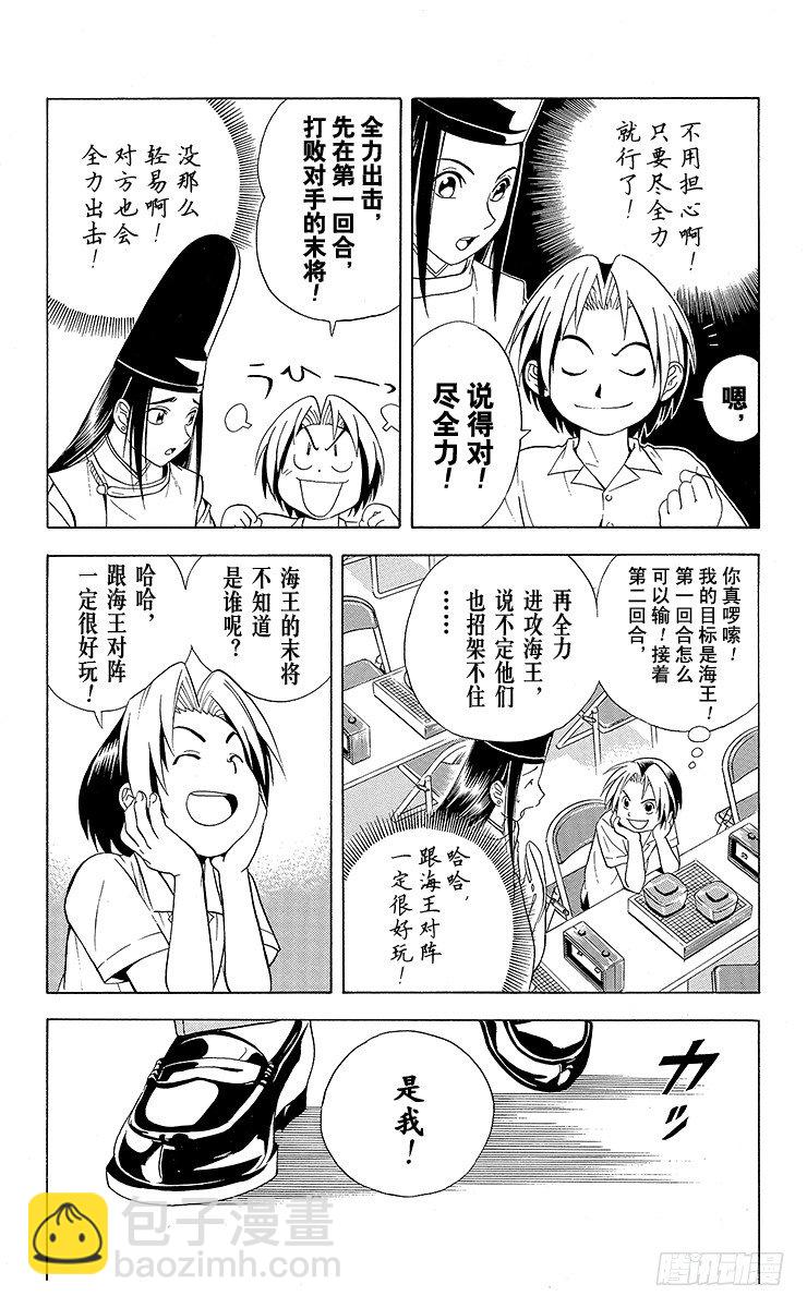 第24局 海王的末将-第24话