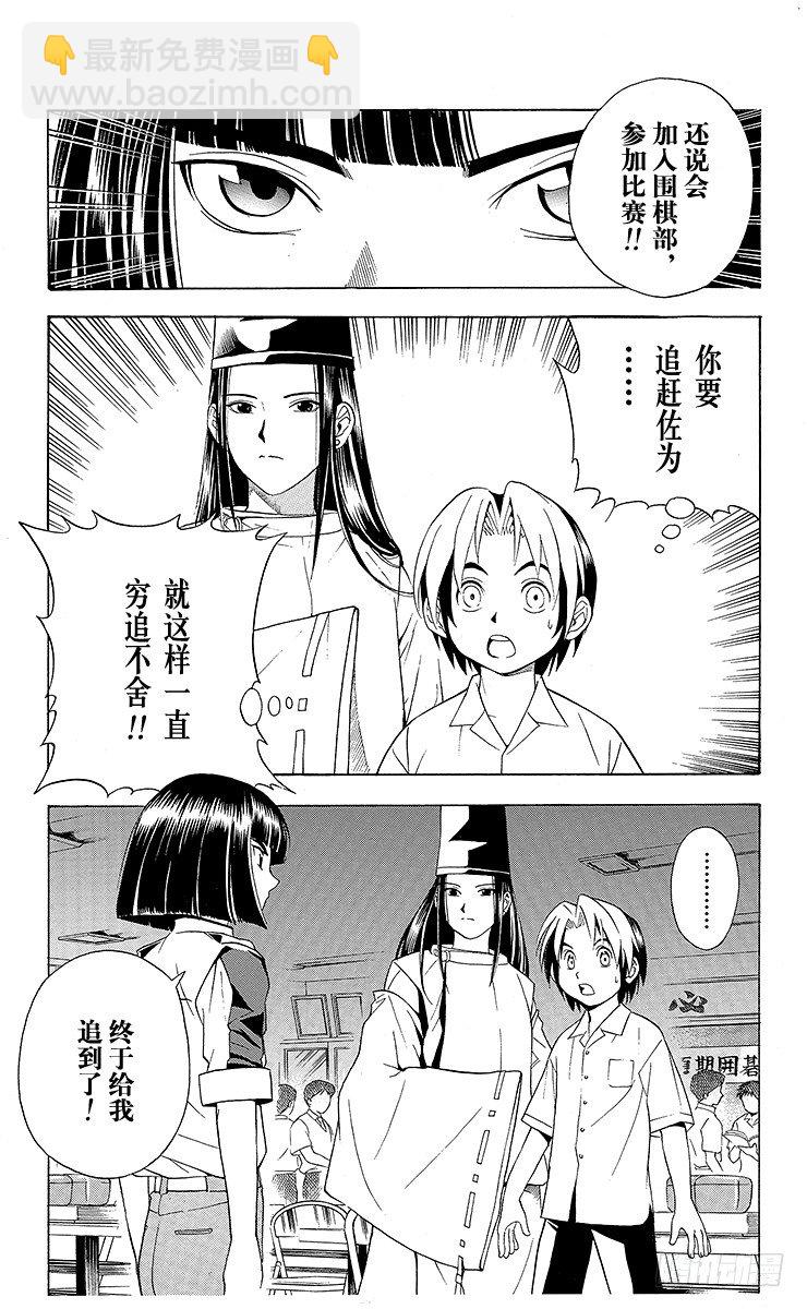 第24局 海王的末将-第24话