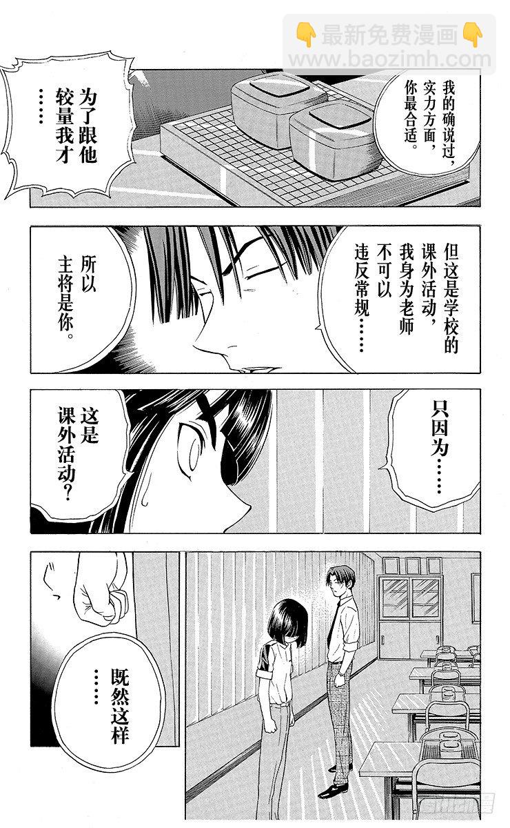 第24局 海王的末将-第24话