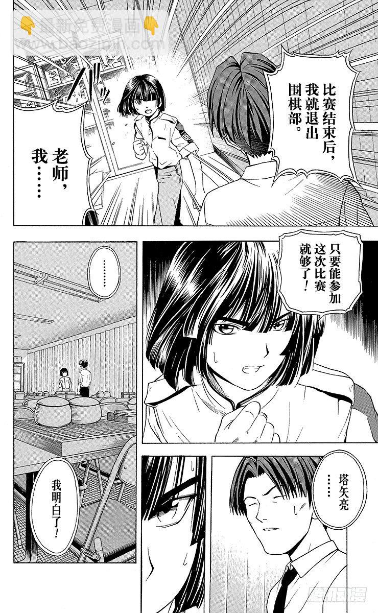 第24局 海王的末将-第24话