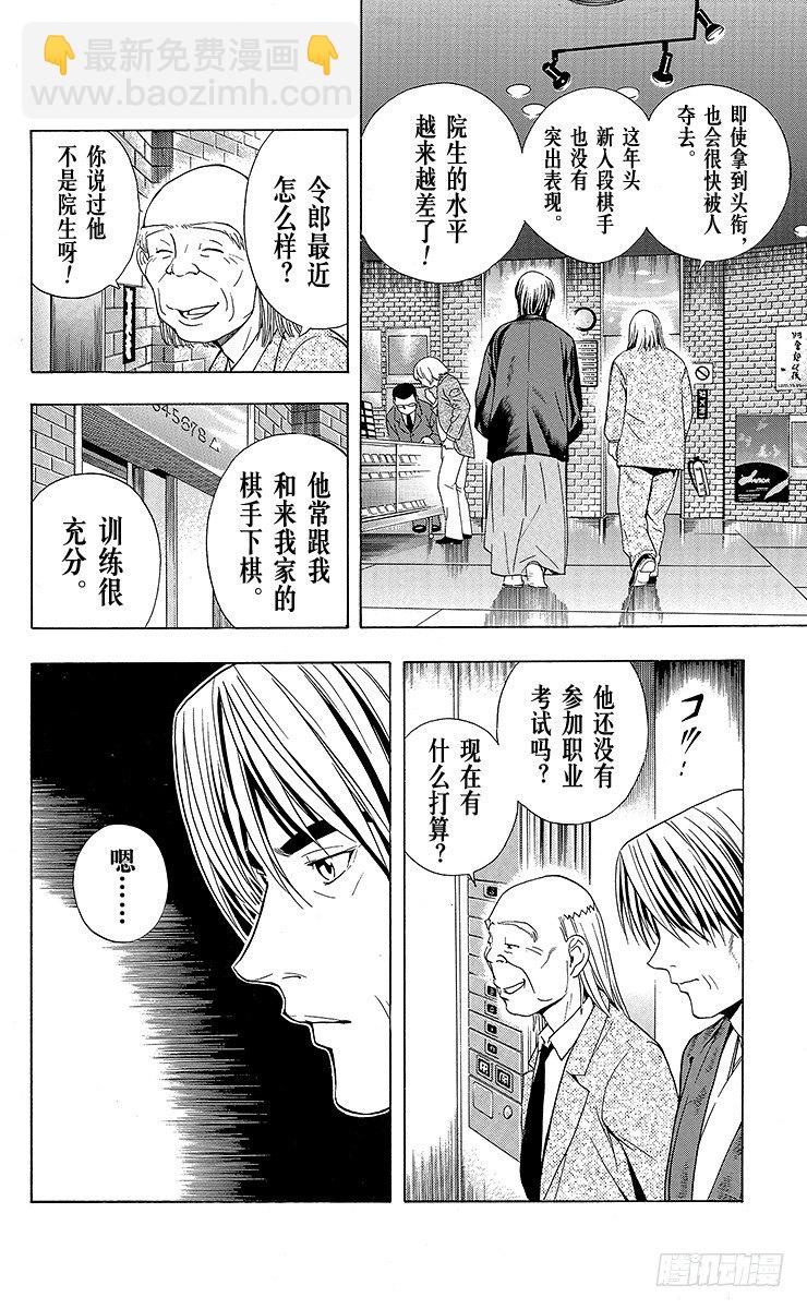第24局 海王的末将-第24话