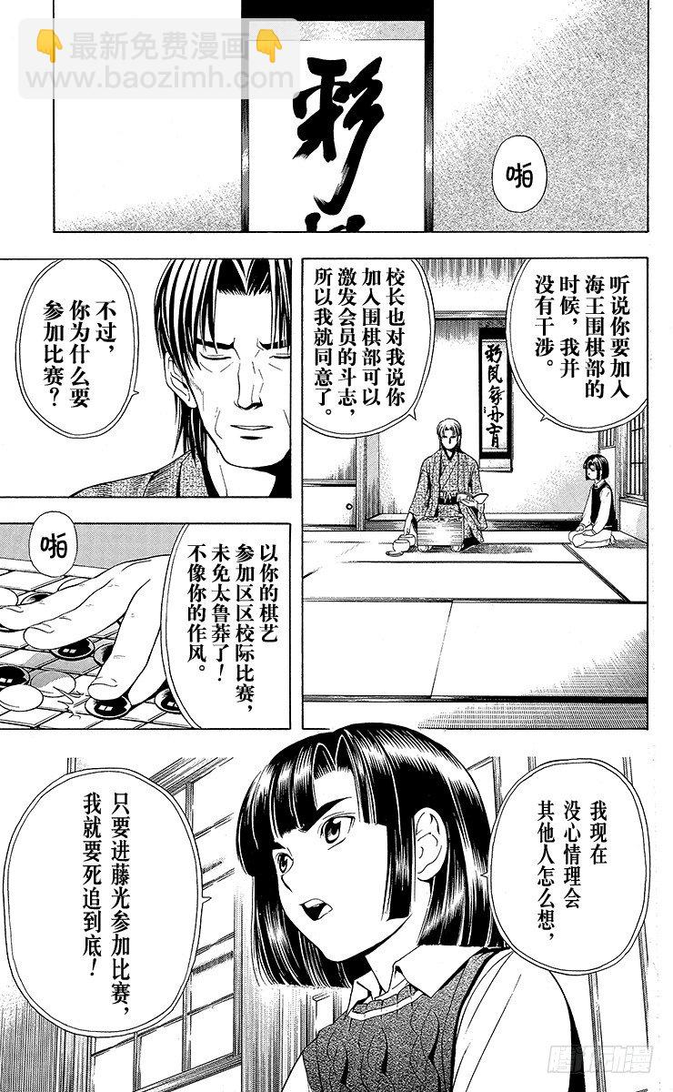 第24局 海王的末将-第24话