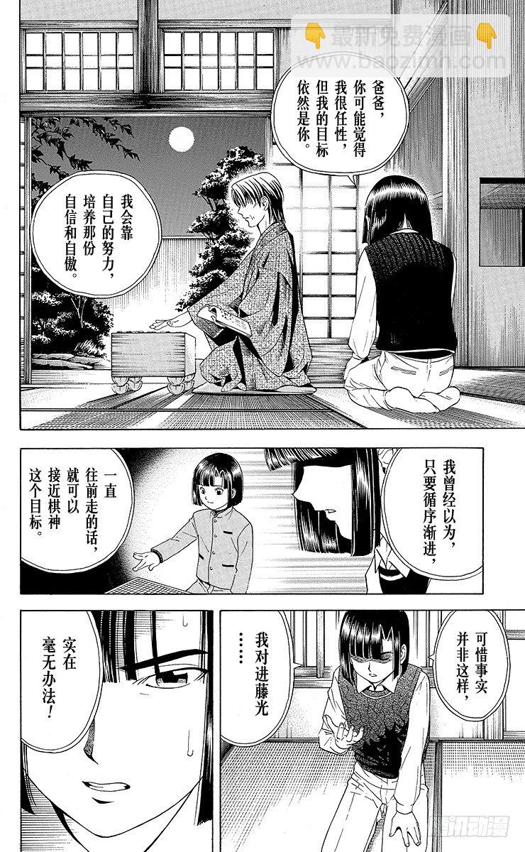 第24局 海王的末将-第24话