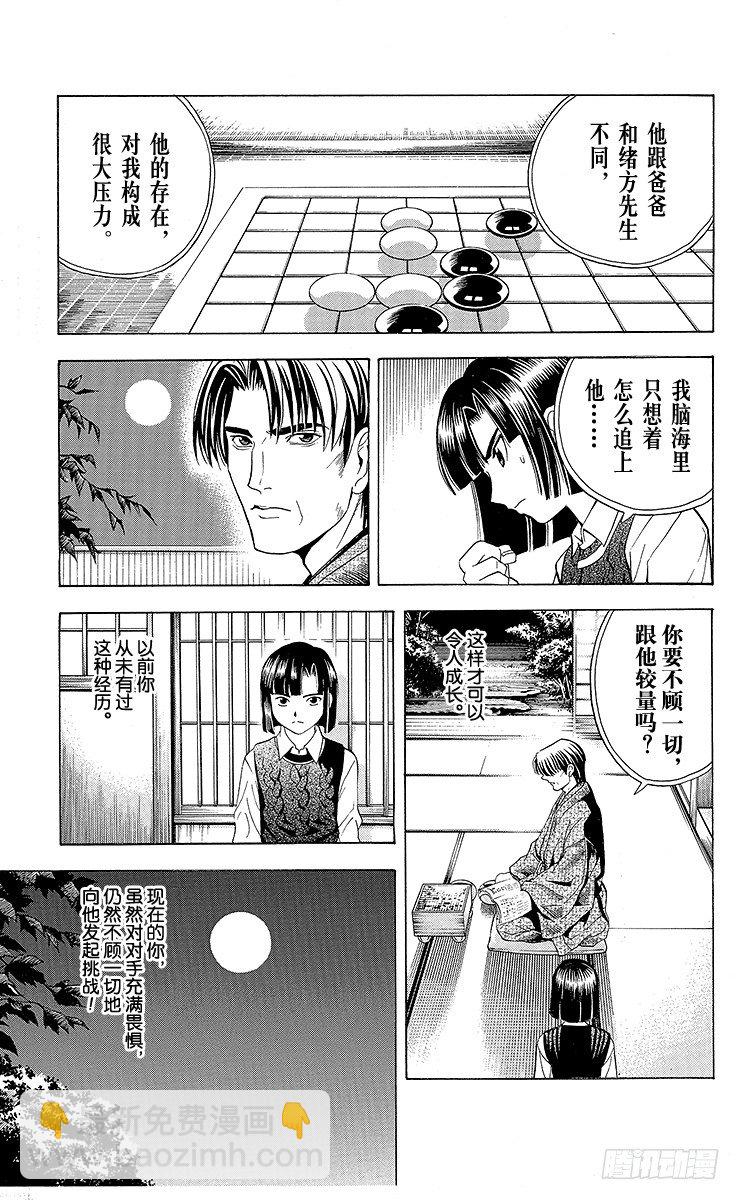 第24局 海王的末将-第24话