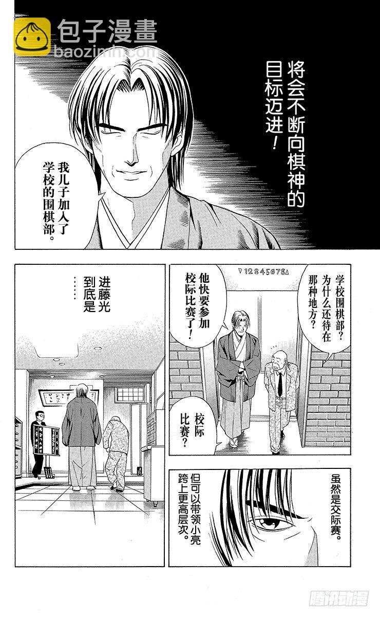 第24局 海王的末将-第24话
