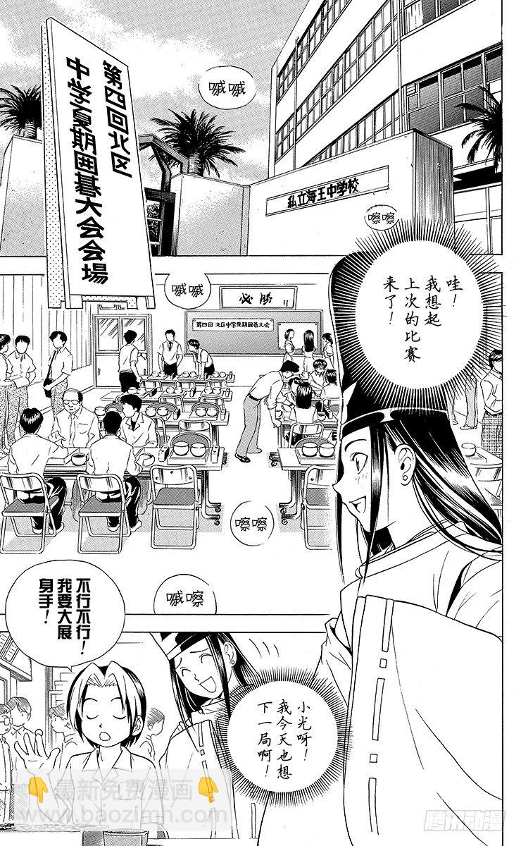 第24局 海王的末将-第24话