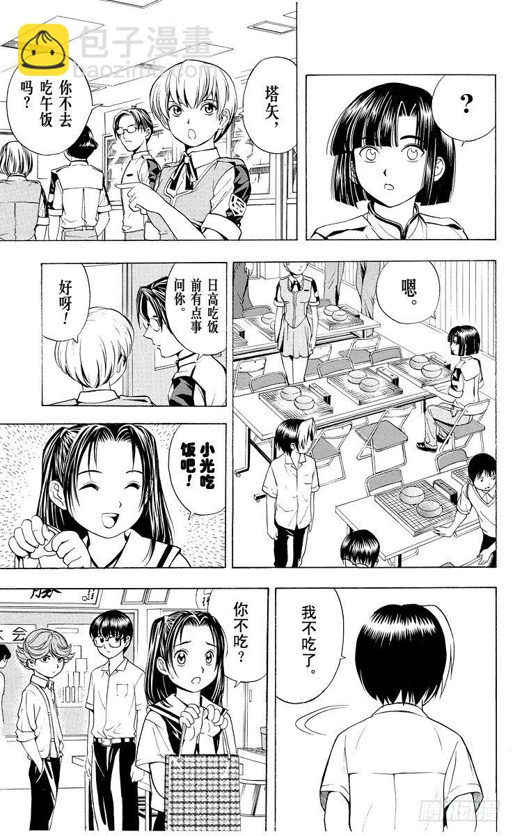 第26局 你出手吧！-第26话