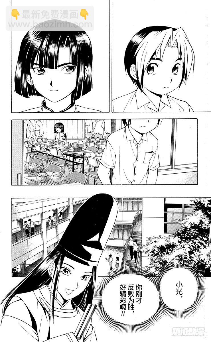 第26局 你出手吧！-第26话