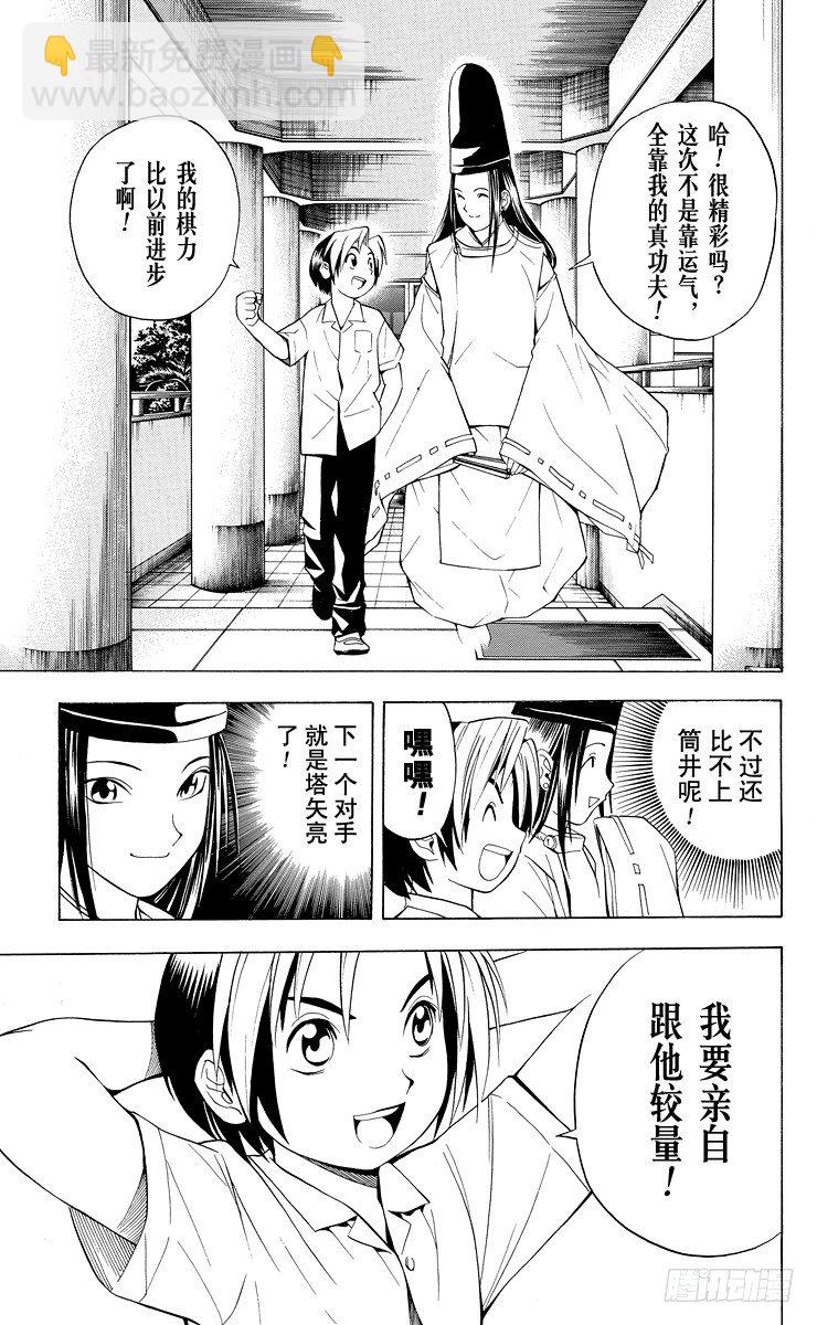 第26局 你出手吧！-第26话