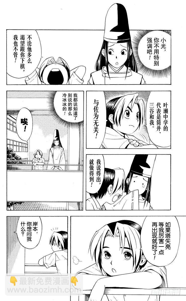第26局 你出手吧！-第26话