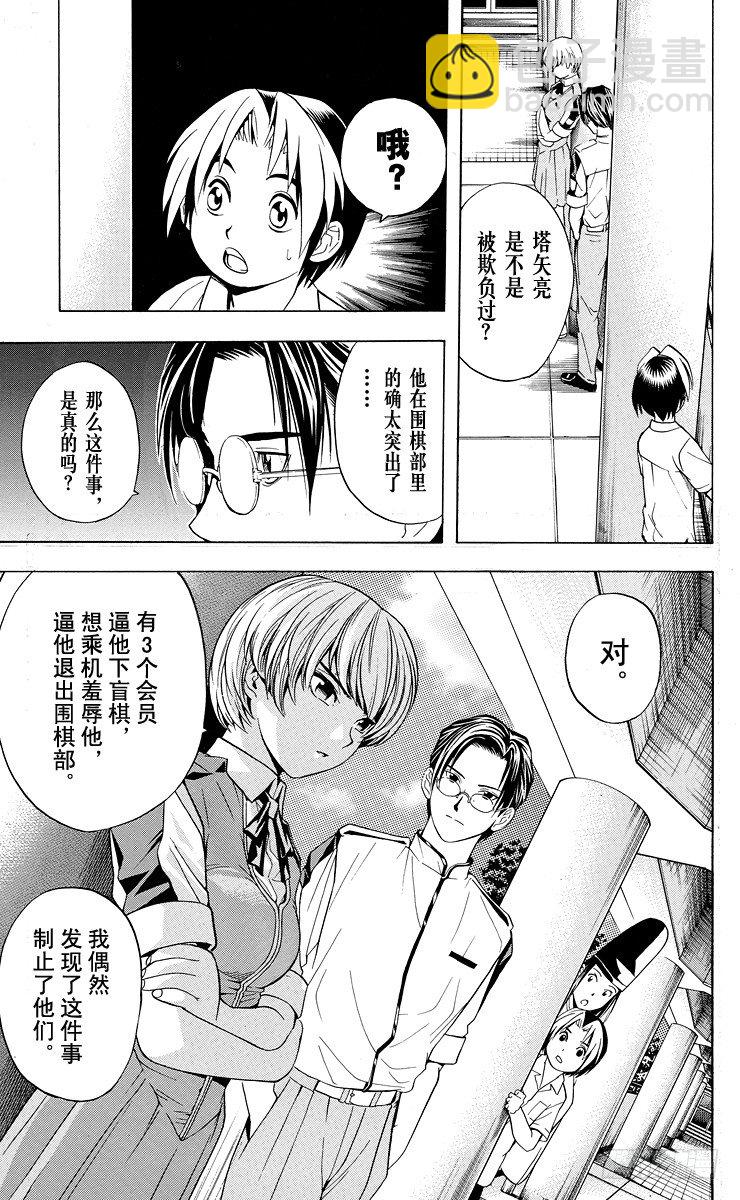 第26局 你出手吧！-第26话