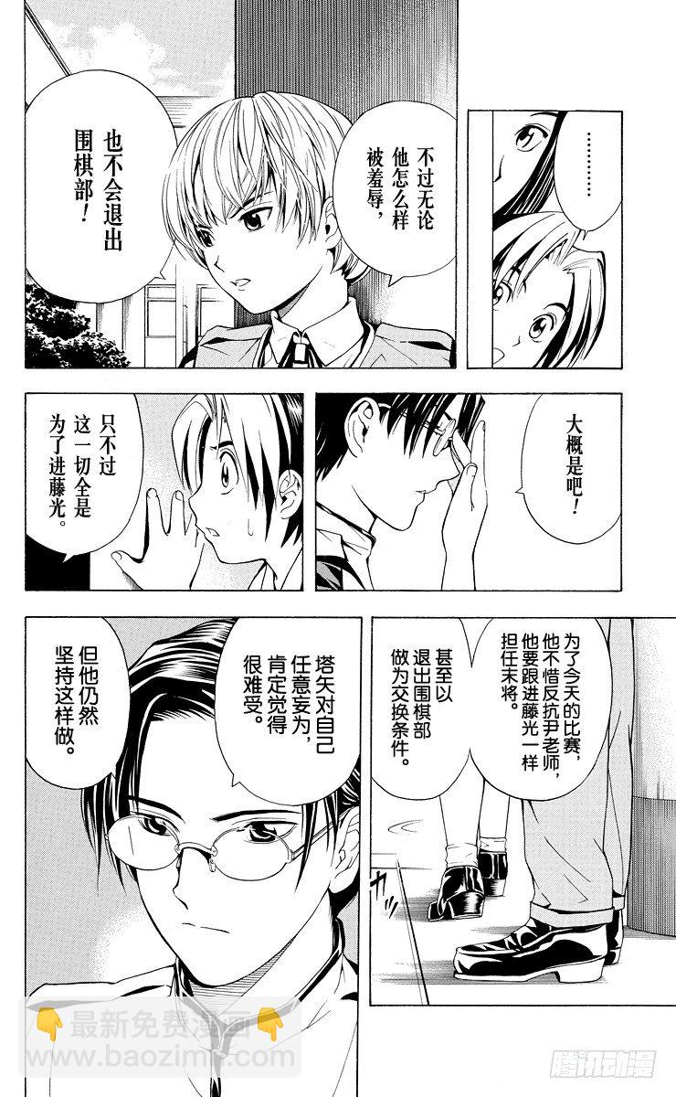 第26局 你出手吧！-第26话