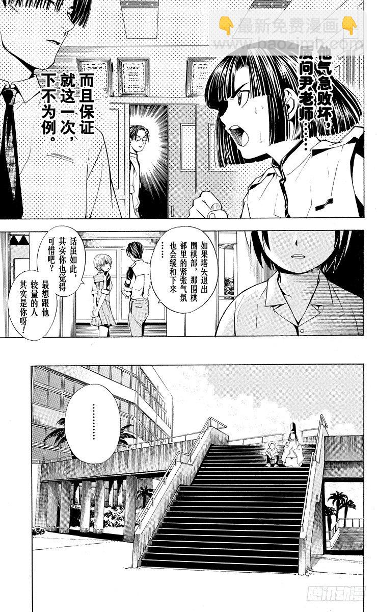 第26局 你出手吧！-第26话