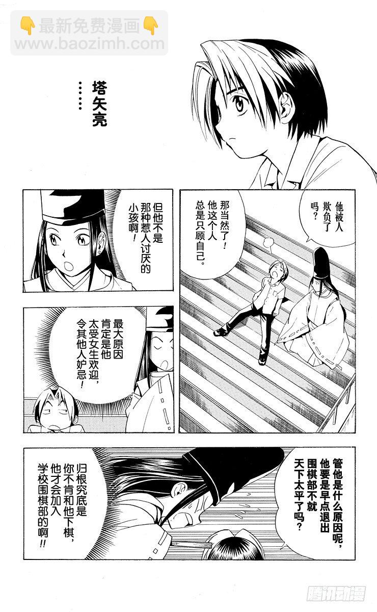 第26局 你出手吧！-第26话