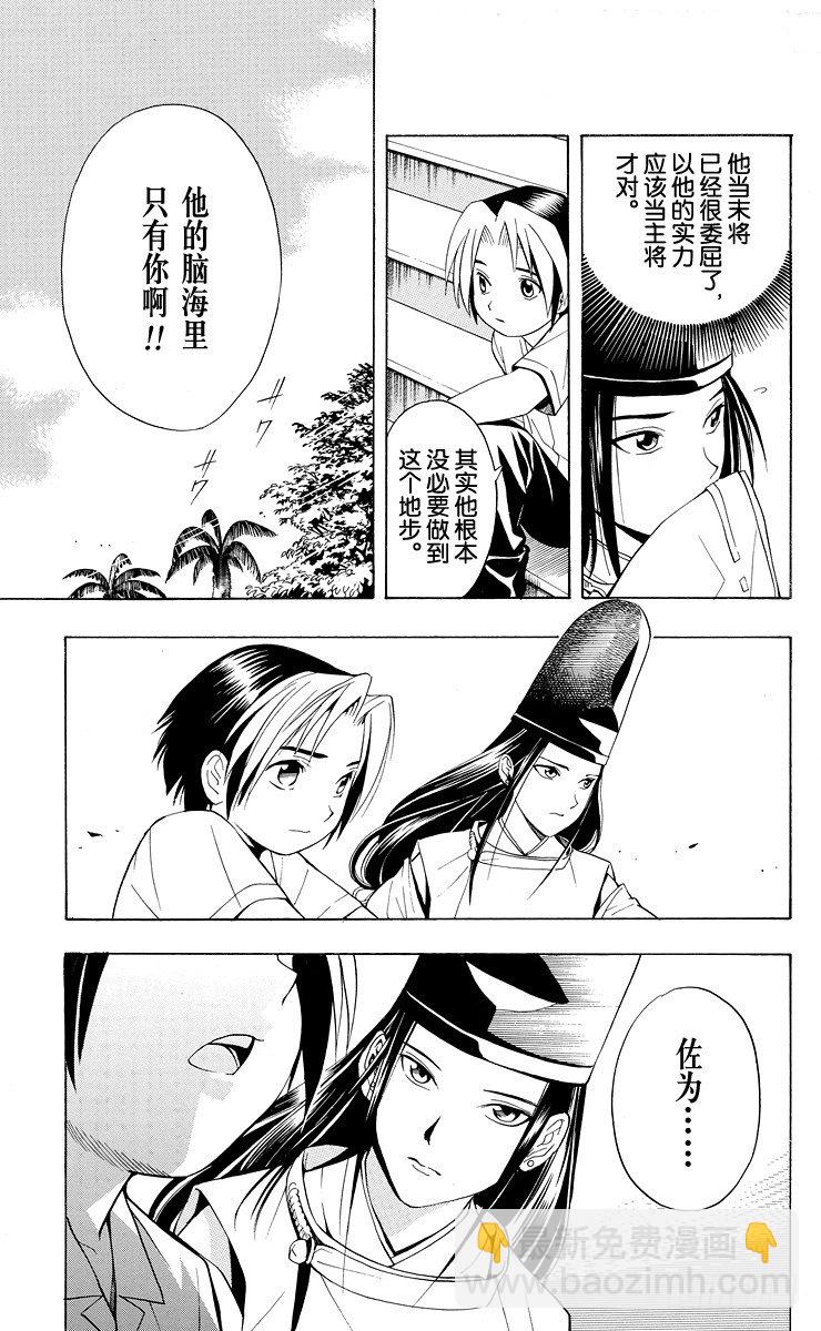 第26局 你出手吧！-第26话