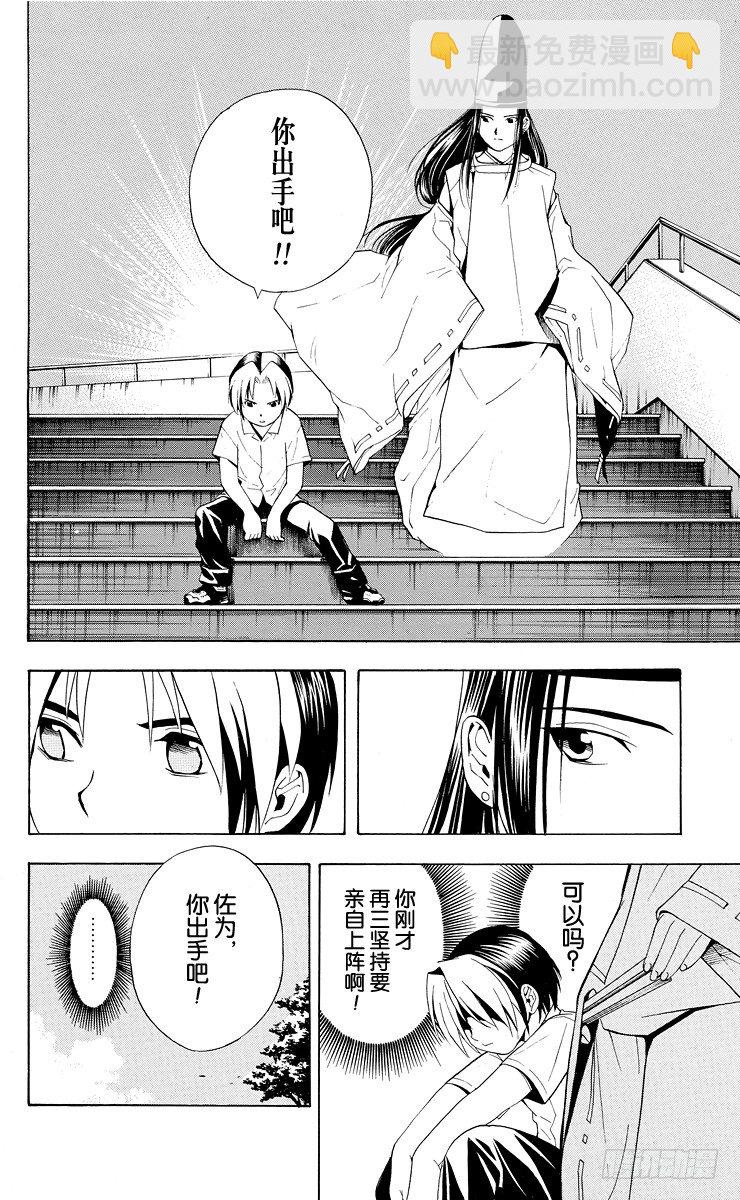第26局 你出手吧！-第26话