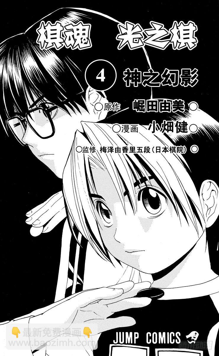 第26局 你出手吧！-第26话