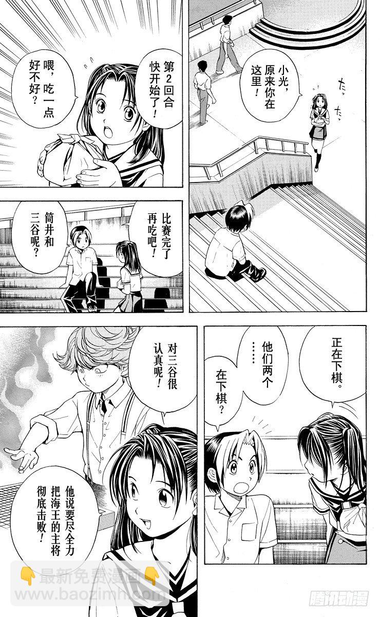 第26局 你出手吧！-第26话