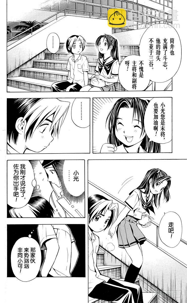 第26局 你出手吧！-第26话