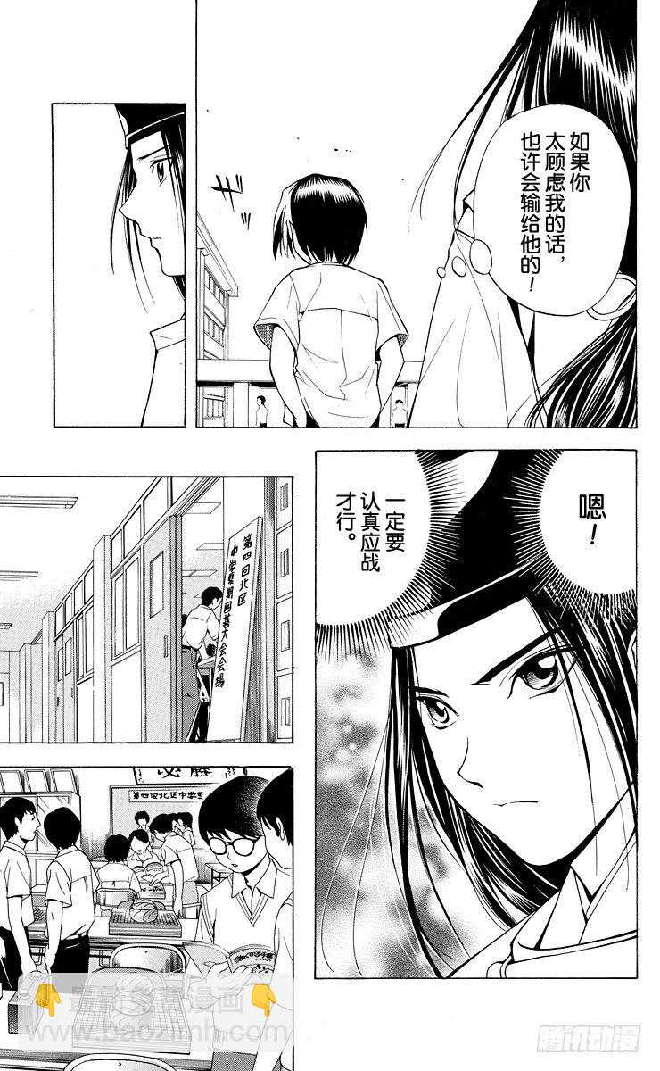 第26局 你出手吧！-第26话