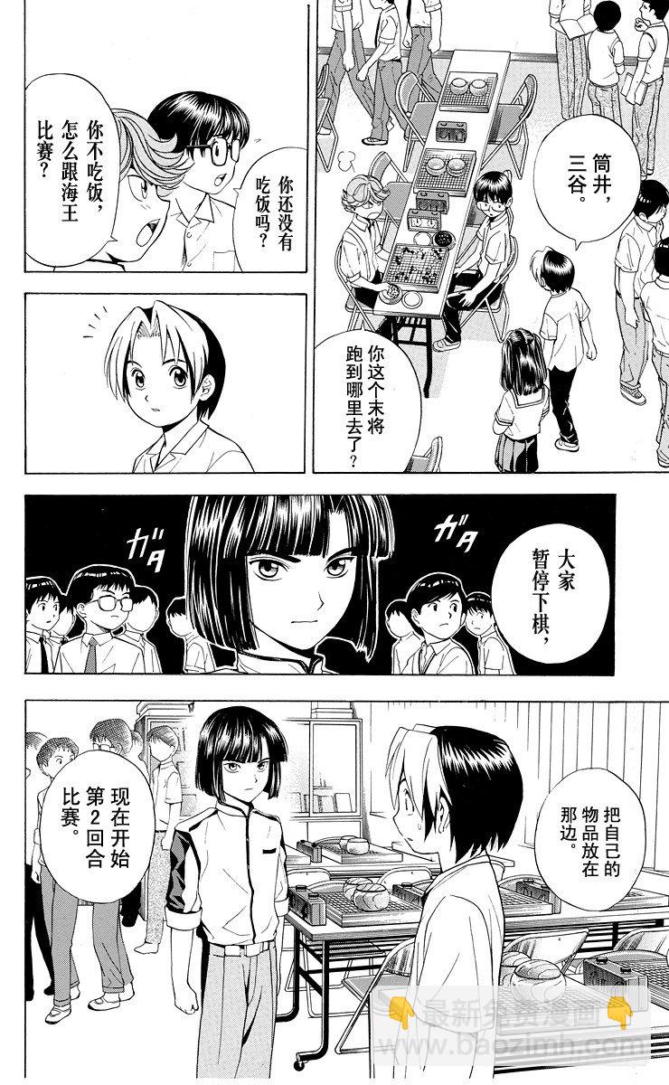 第26局 你出手吧！-第26话