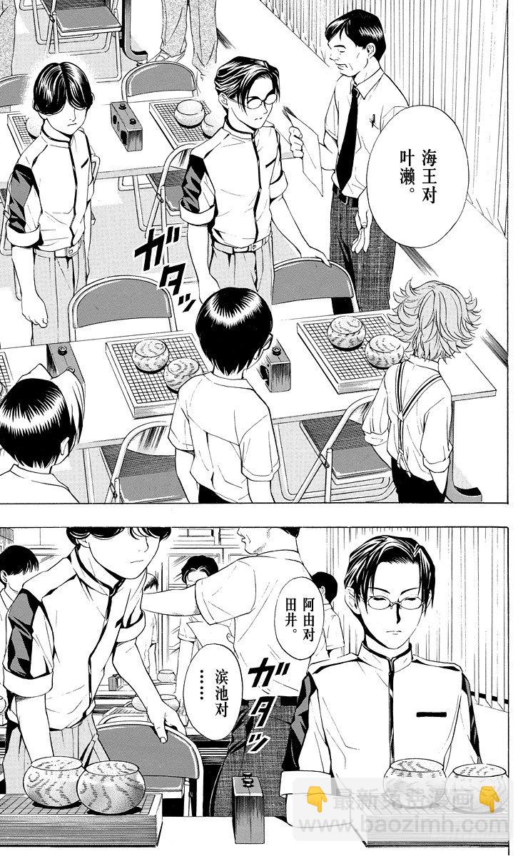 第26局 你出手吧！-第26话