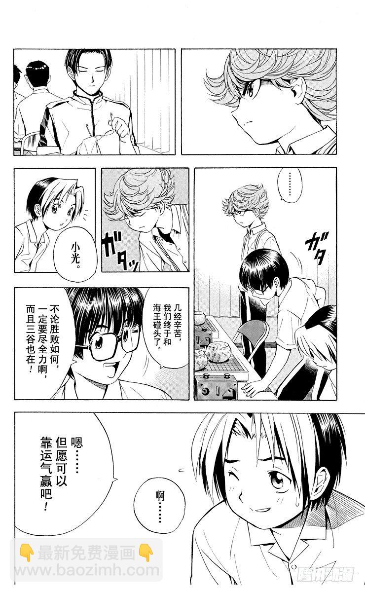 第26局 你出手吧！-第26话