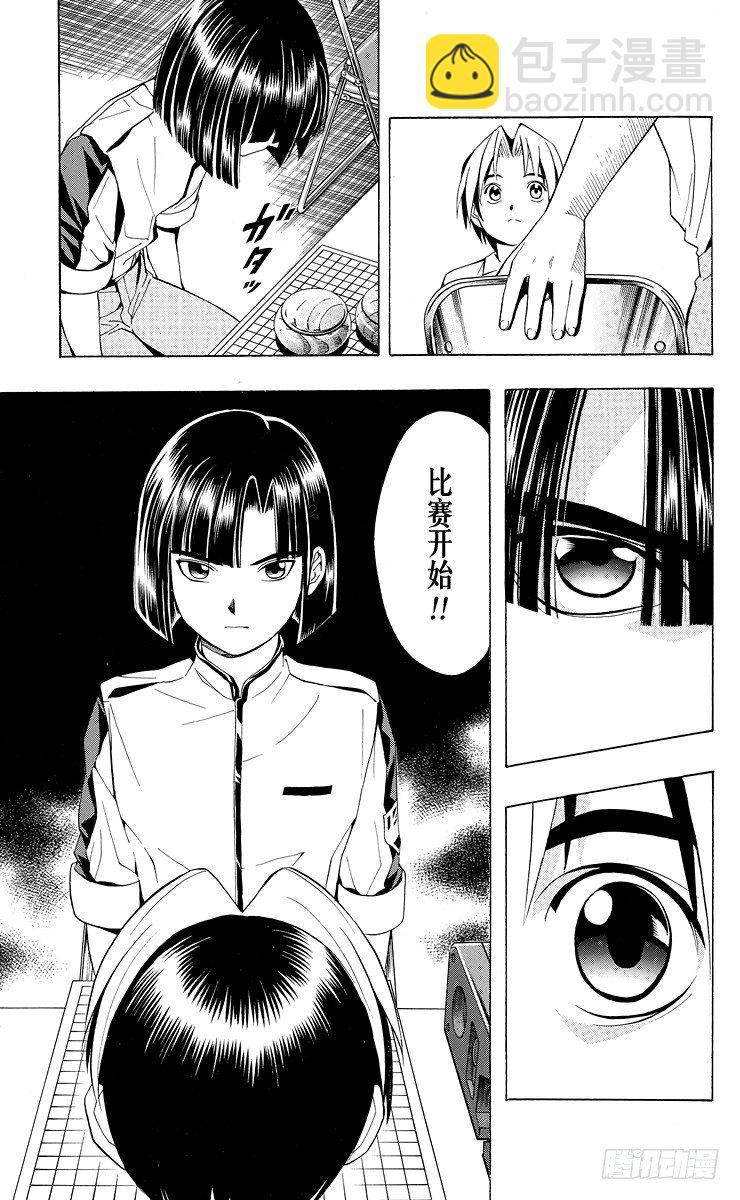 第26局 你出手吧！-第26话