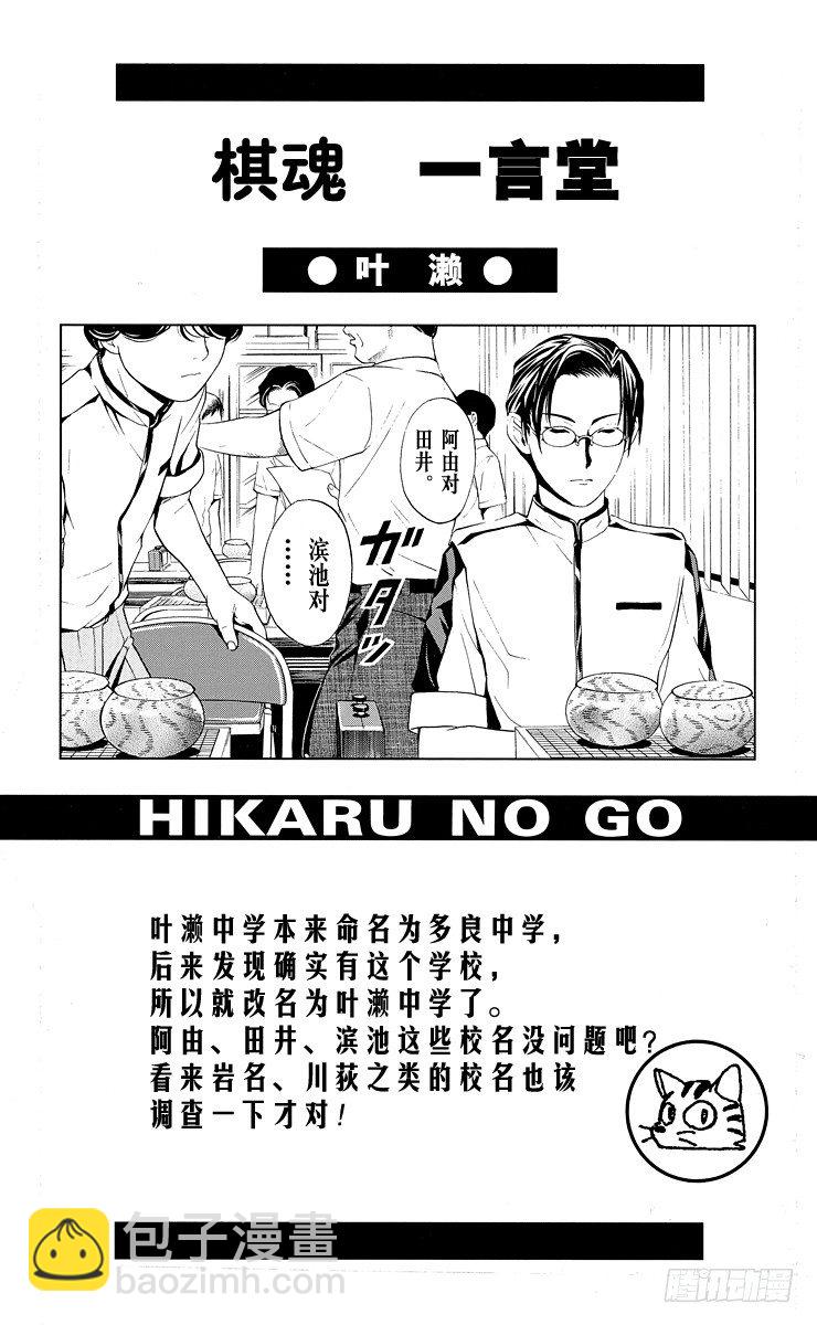 第26局 你出手吧！-第26话
