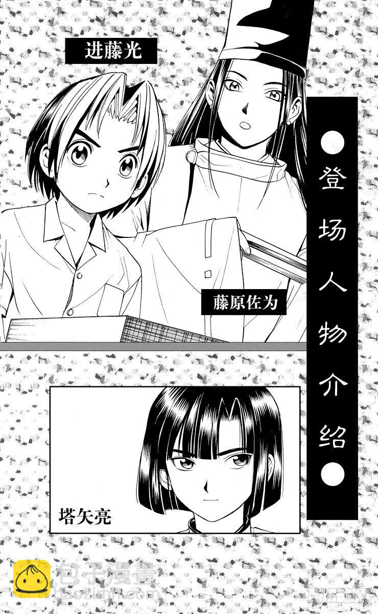 第26局 你出手吧！-第26话
