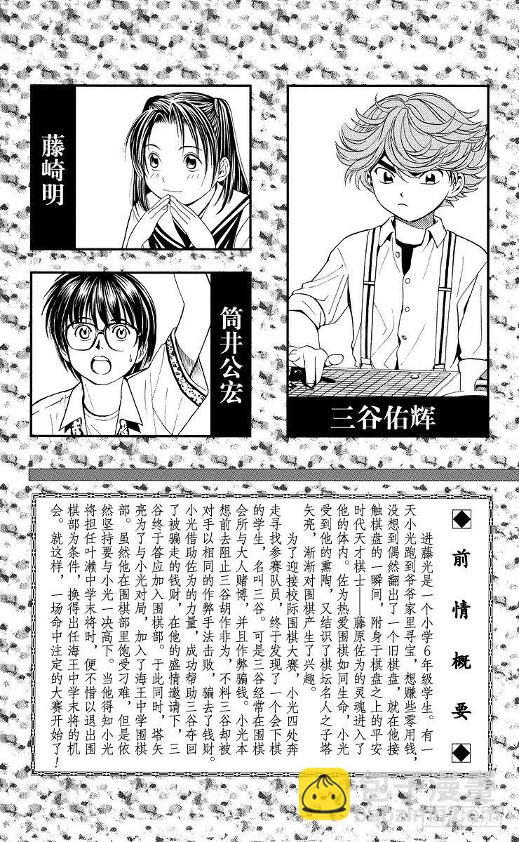 第26局 你出手吧！-第26话