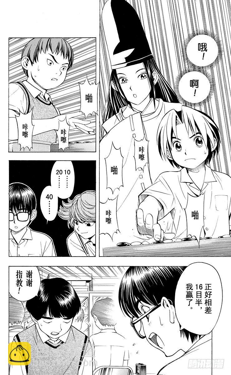 第26局 你出手吧！-第26话