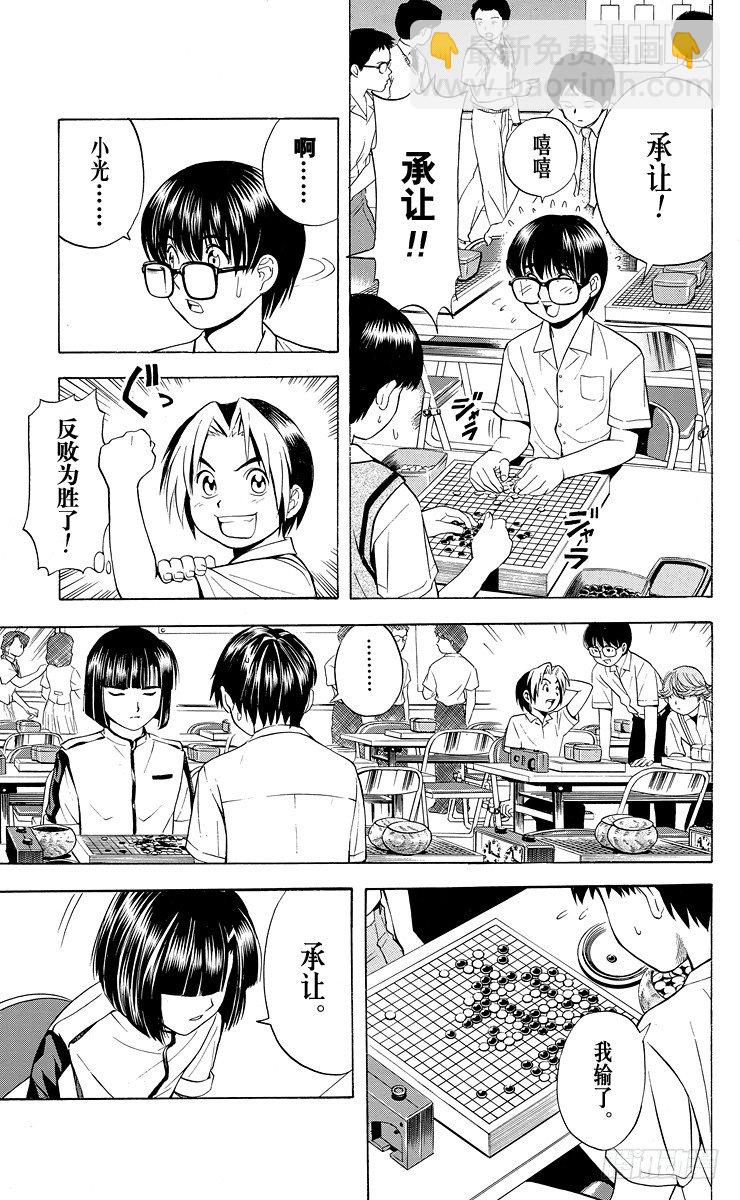 第26局 你出手吧！-第26话