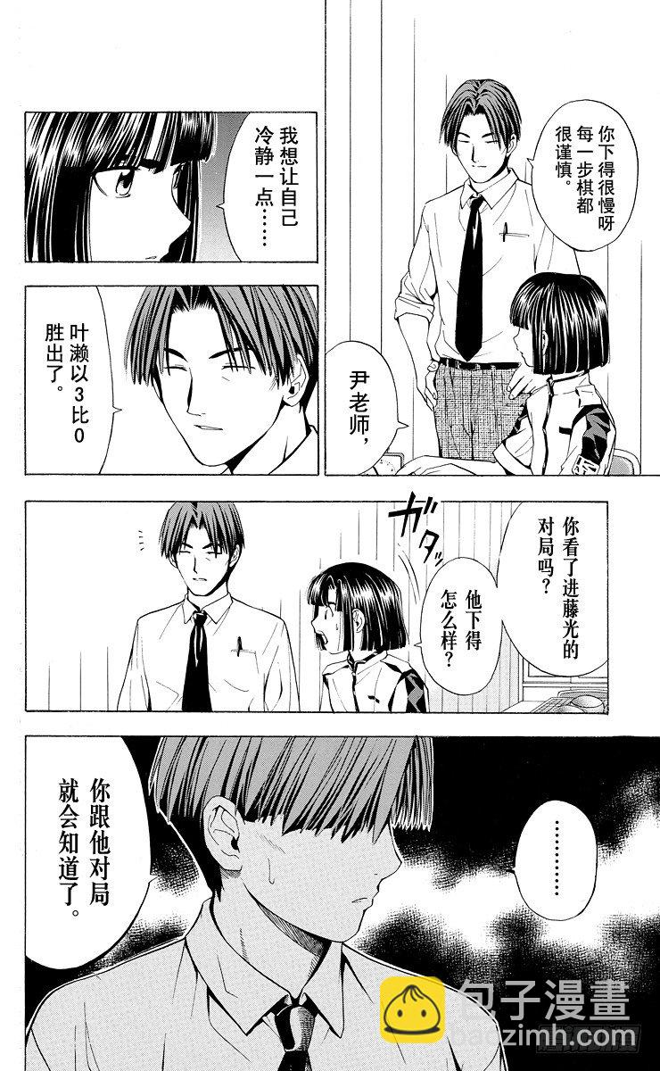 第26局 你出手吧！-第26话