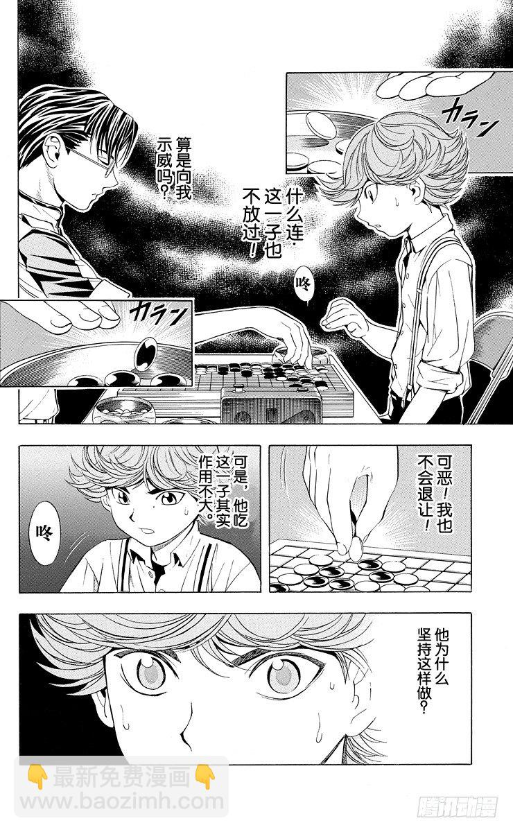 第28局 神之幻影-第28话